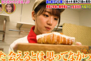 【日向坂46】激甘の衝撃映像w みーぱん、人生を変えた"大福クロワッサン"を錬成！パン屋『リヨン』で再販も決定【沸騰ワード10】