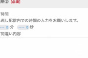 【悲報】水曜日のダウンタウン、今年度の番組予算が尽きて先週と同じ内容を放送ｗｗｗｗｗｗｗｗｗｗｗｗｗ