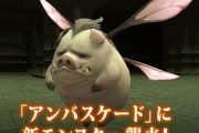 【FF14】「ユールモアの元首…？」「完全にオーク」FF11のポークシーが14と違いすぎると話題にｗｗｗｗｗ