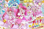 【アニメ】映画「プリキュア」は５月１６日公開　過去の２４作品を無料配信