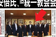 統一教会元会長・徳野英治氏、金沢市長選に出馬！ 過去には自民党本部で安倍元首相と面談