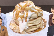 リノベカフェ増加中！  …織田信成が「一番好き！」と絶賛するパンケーキの人気店が登場、出没！アド街ック天国…
