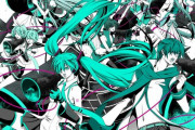 あなたのおすすめのボカロ曲教えてください