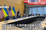 プーチンの降伏勧告を丸呑みしたトランプ「和平交渉したのにゼレンスキーから感謝の言葉がないぞ」