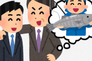 上司「こんど釣り行かん？」ワイ「寒そうなんでいかないです」