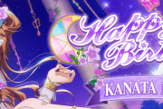 【毎日劇場】矢澤にこさん、近江彼方ちゃんの誕生日を祝わせて貰えない【ラブライブ！スクスタ】