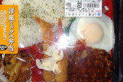 コンビニ弁当 ＜ スーパー弁当 ＜ 手作り弁当  という風潮