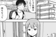 【部屋】なんだよこの漫画ｗｗｗ【注意】