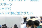 【悲報】 eスポーツの専門学校、ヤバすぎる・・・