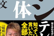 【悲報】フジテレビ社員「例の騒動で夏のボーナス下がりました…」