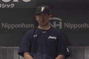 日ハム清水、ベンチで泣く
