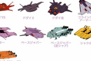【画像あり】ガンダムシリーズのMS用の乗り物ってこんなに種類があるんだな