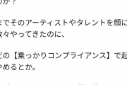 【悲報】普通の日本人さん、ジャニーズ事務所を徹底擁護