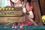 【FEH】回避アンナさん、神器が有り得ない位弱いから躊躇なく捨てれるわ