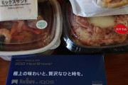 ニート僕ちゃん、業務スーパーに行った帰りに朝飯を買ってくる?ダイエット中だから少食です?（※画像あり）