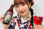 【受注開始】あーりんプロデュース･クラフトビール『CRAZY PINK』“オリジナルグラス付き限定200セット” 予約開始！