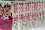 巨人の星、あしたのジョー、キャプ翼、スラダン、自分史上最高のスポーツ漫画は？