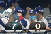 中日が3位浮上！20歳の清水が今季初勝利、鉄壁リレーで“6回終了時でリード”は28連勝に