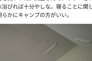 【画像】1泊４万4千円…フジロック開催期間中の会場近くホテルのお部屋の様子がこちら…