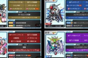 【モンスト】※質問※ガンダムコラボガチャは引く？みんなの答えがこちらｗｗｗｗｗｗｗｗ