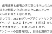 最近のAKB48劇場って女性専用の立ち見エリアがあるんだな  (°_°)