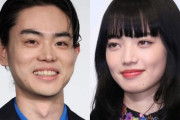 【速報】菅田将暉さんと小松菜奈さん 結婚