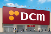 お前らDCMってホームセンター知ってるか？