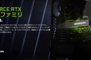 【悲報】流通関係者「GeForce RTX3060は今後、さらに値上がりする」