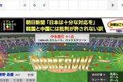 【動画】<中日vs巨人 8回戦> 巨人・岡本、先制の第15号ソロHR！【巨1-0中】