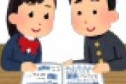【マジか…】小中学校の教科書が激変へ…！！！！！！！