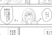 【悲報】この漫画の女子「ガンダム好きだし弱男とデートしてみようかな」→結果ｗｗｗｗｗｗ