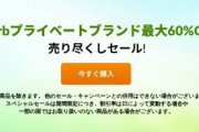 【iHerb】年末最大75%OFF！本日～売り尽くしセール　初回のご注文の配送料金が無料