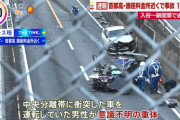 首都高で大事故、通行止め