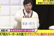 【動画あり】佐々木久美が超ドン引きしててワロタwww アルピー平子『齋藤飛鳥にゃんで〜す♡♡♡』【乃木坂46】