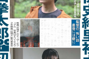 久保史緒里さん、初のホラー作品に挑戦🎦