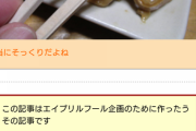 【問題】「メンマの原材料は？」←一般正解率が36%だと判明ｗｗｗｗｗｗｗ