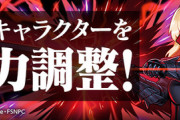 【パズドラ速報】韓国版コラボを記念してFateコラボの上方修正詳細決定ｷﾀ━━━━(ﾟ∀ﾟ)━━━━!!【公式】