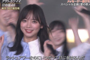 【悲報】日向坂46のエース齊藤京子さん、公式Twitterにすっぴん動画をアップしファンをざわつかせる