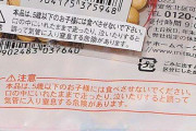 節分豆の窒息死亡事故から４年　「悲しむのは私たち家族が最後」４歳の息子亡くした両親、再発防止へ啓発活動　施設での豆まき「対策広まって」　島根・松江