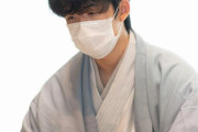 【将棋】藤井聡太棋聖、明日爆誕へ