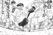 サッカー漫画の「シュート！」ってめっちゃ面白かったよな