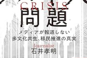 そもそもクルド人問題ってクルド人が良い奴か悪い奴関係なく不法に居座ってるのが問題ないだろ？