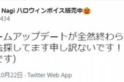 【にじさんじ】ンゴさぁ、こうやって謝るんだよ