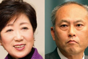 【地獄絵図】舛添要一（71）と小池百合子（67）が熱愛と一部報道