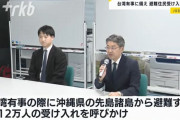 「台湾有事」に備えて、内閣参事官が佐賀県に 沖縄からの避難住民の受け入れ協力を要請！