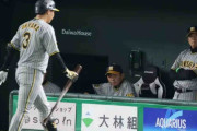 阪神・岡田監督　３三振の大山に「明日の状態をみな分からん」先発落ちの可能性「万全じゃないわな」
