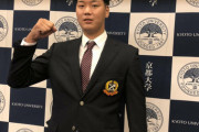 SB育成７位指名・水口投手（京都大学医学部）「指名されて嬉しいが、どうするか考えたい」