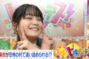 シュウペイポーズしてる深川麻衣さんが可愛すぎる！！！【元乃木坂46】