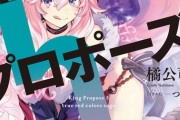 ラノベ「王様のプロポーズ」最新5巻予約開始！退学と貞操の危機を回避せよ！無人島サバイバル生活！？