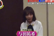 【#乃木坂46 】与田祐希、ヘアカットの反響に喜び「切って良かったなって」  [少考さん★]